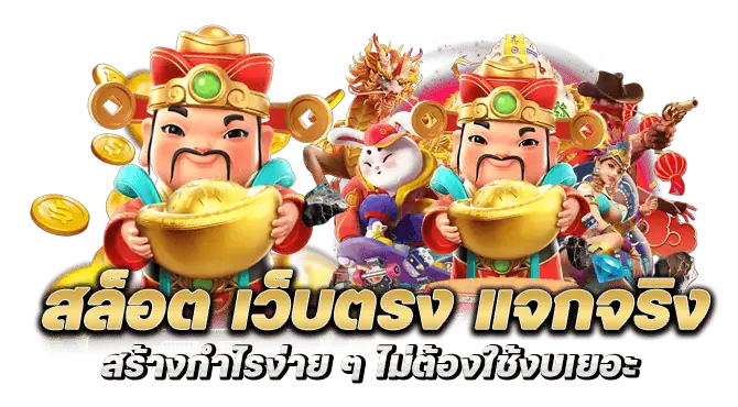 noah345 สนุกกับเกมสล็อตได้ทุกค่าย รวมเกมเบทถูกๆ โอนผ่านทรูวอเลทได้